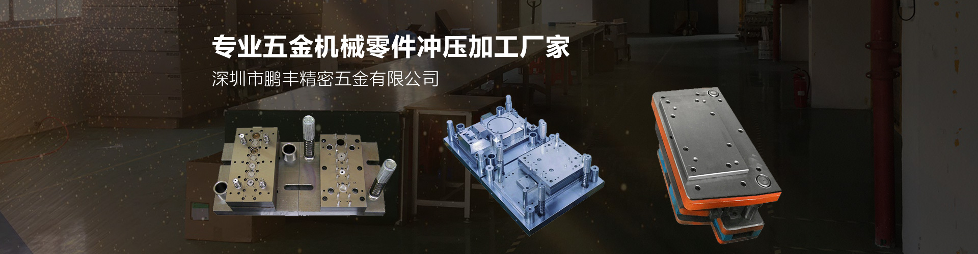 mk体育中国精密五金拉伸